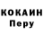 Кетамин VHQ Roberto Vergara