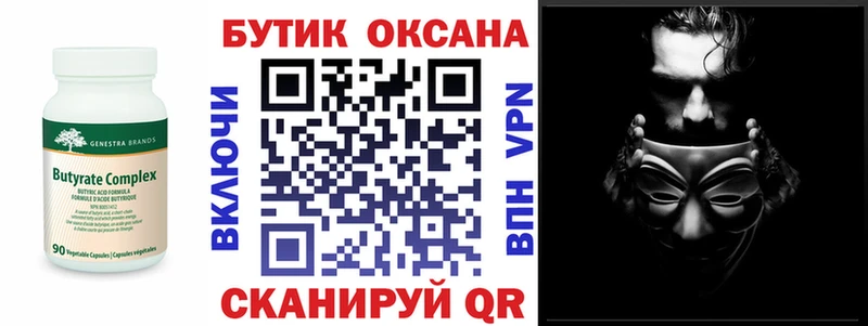 Бутират BDO 33%  Нытва 