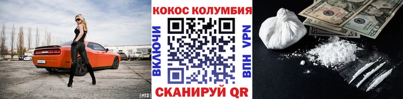 купить наркоту Нытва MEGA сайт КОКАИН Columbia