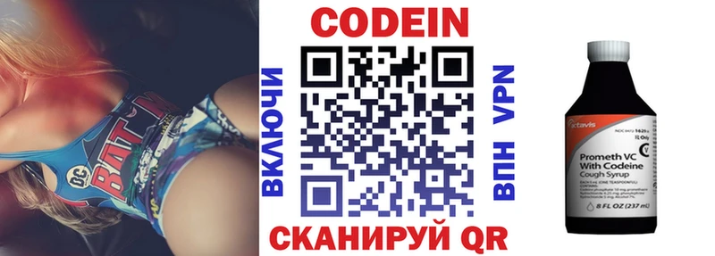 Кодеиновый сироп Lean Purple Drank  купить   Нытва 