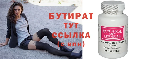 бутик Арсеньев