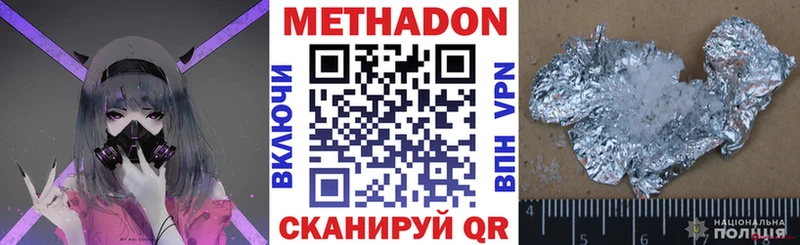 Метадон methadone  Нытва 